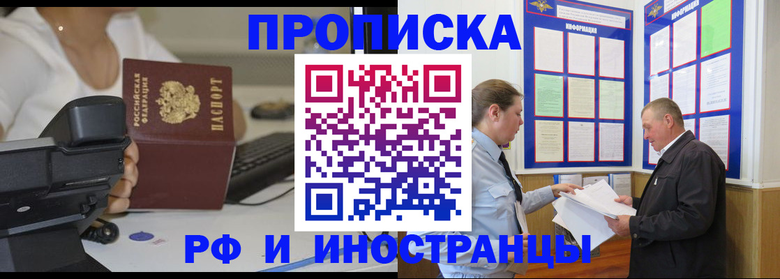 прописка для кредита в Верхней Пышме